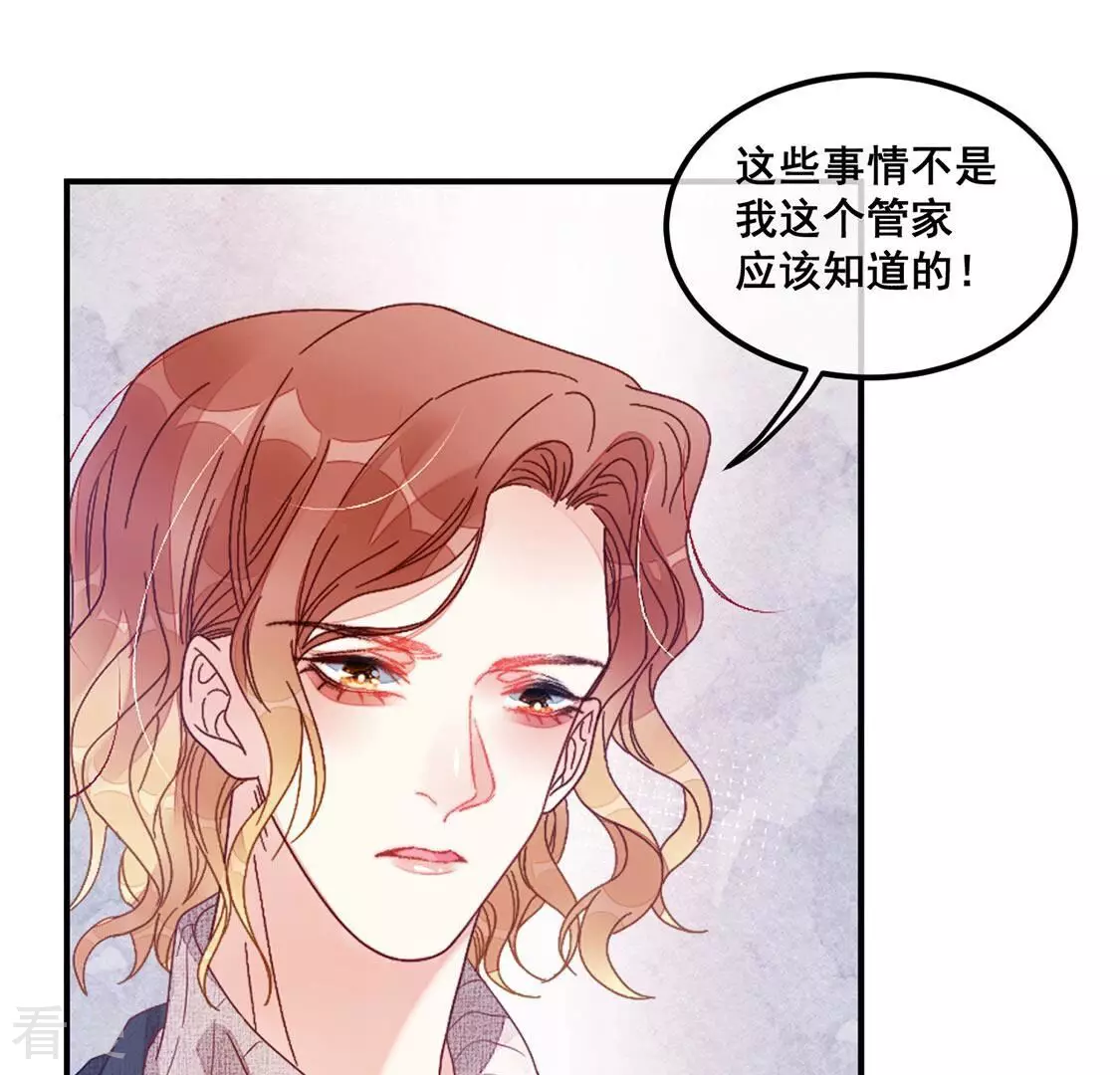 第79话 借刀杀人28