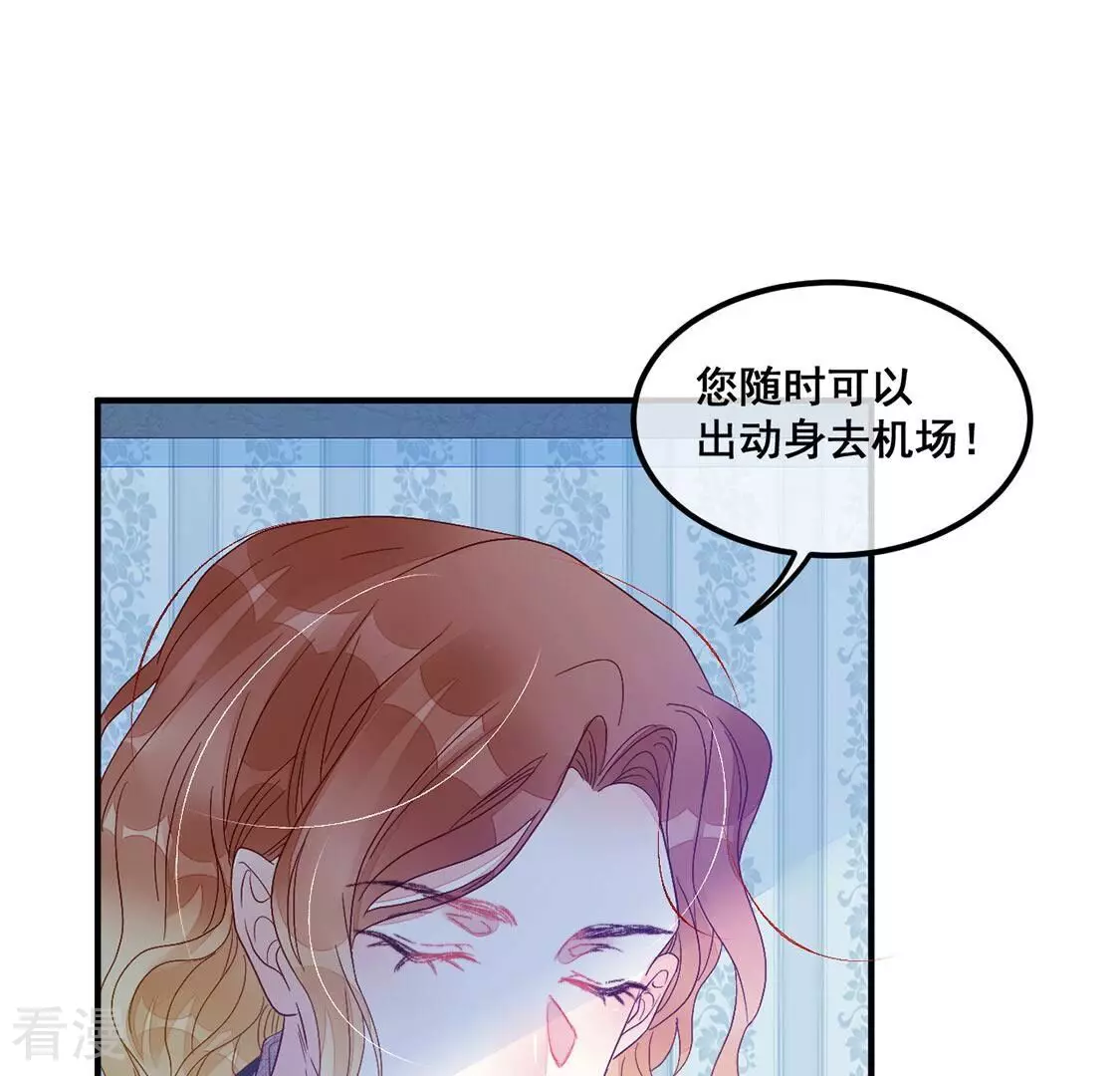 第79话 借刀杀人33