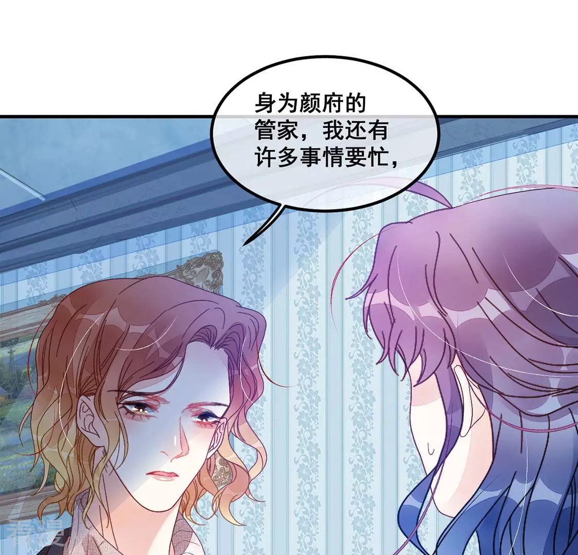 第79话 借刀杀人37