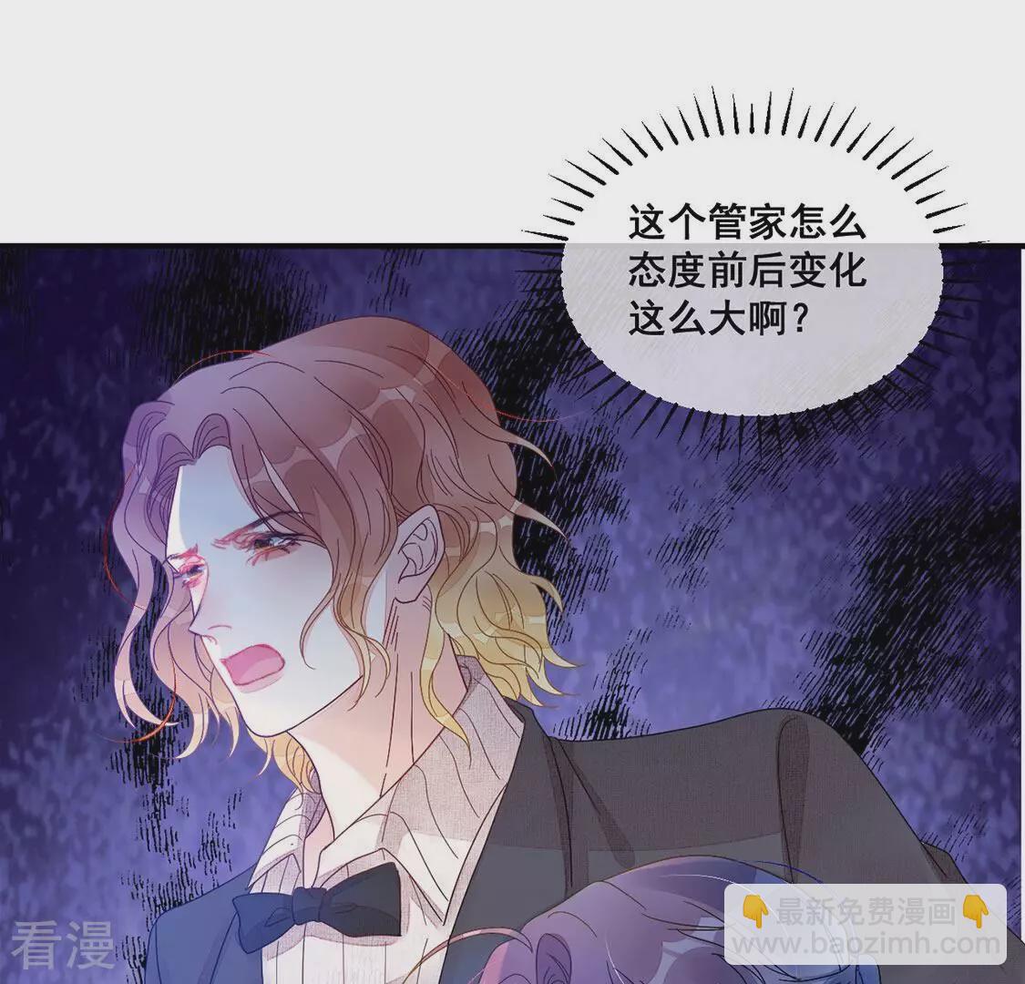 第79话 借刀杀人41