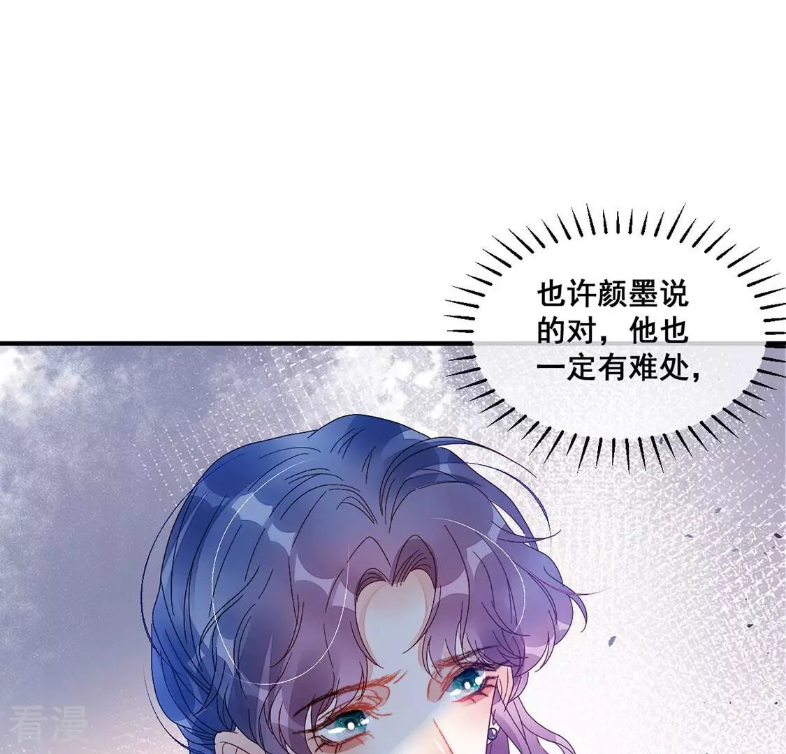 第79话 借刀杀人43