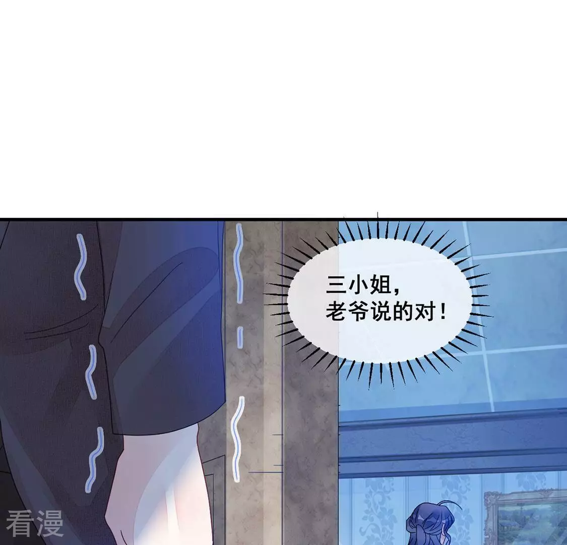 第79话 借刀杀人45