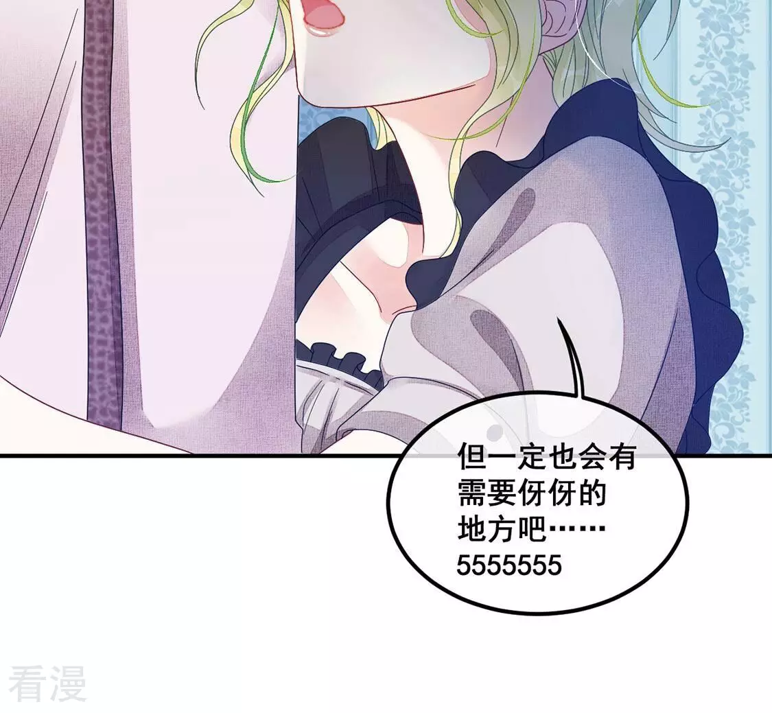 第79话 借刀杀人5
