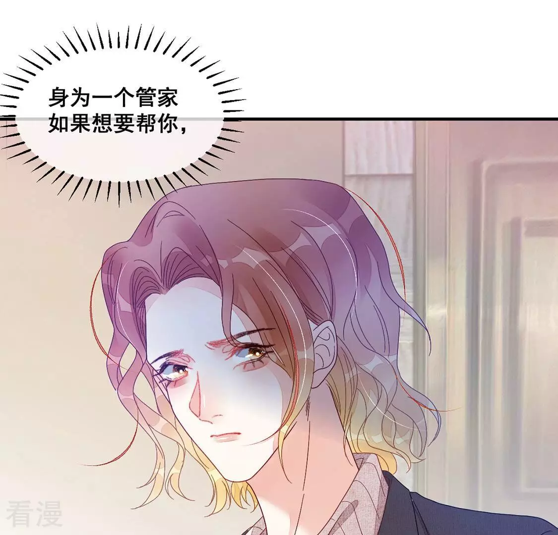 第79话 借刀杀人51