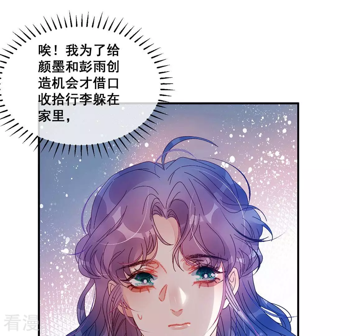 第79话 借刀杀人8