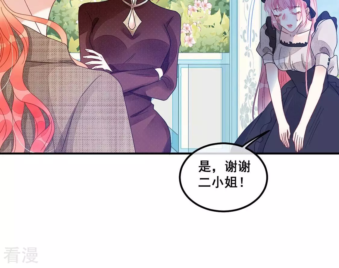 第79话 借刀杀人86