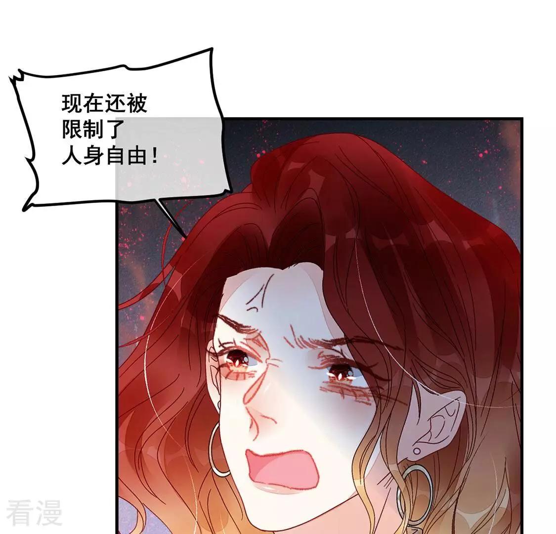 第79话 借刀杀人89