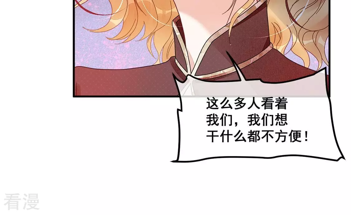 第79话 借刀杀人90