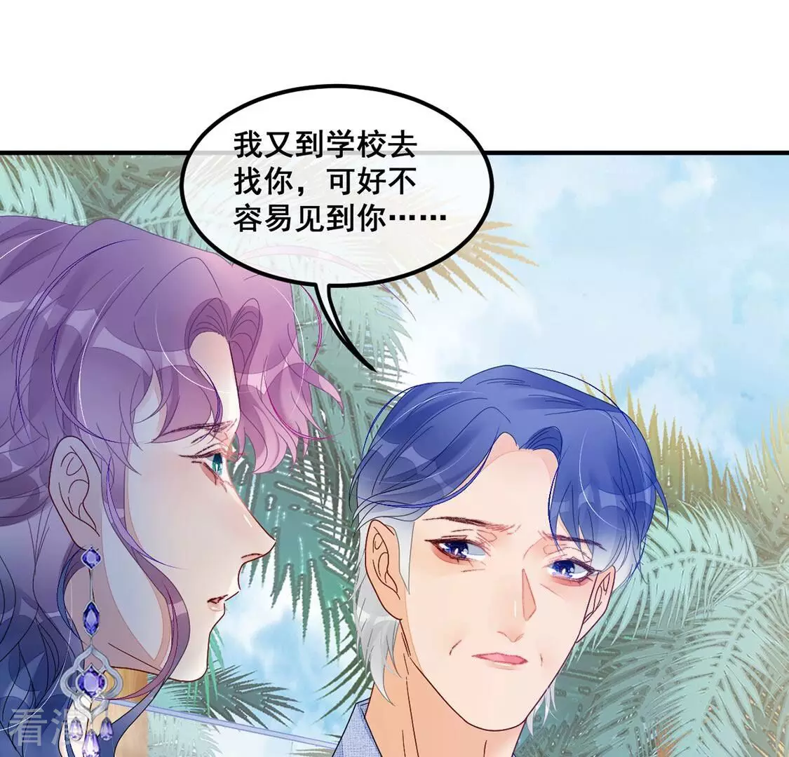 第89话 你永远都是最好29