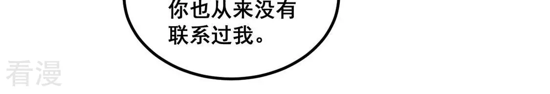 第89话 你永远都是最好40