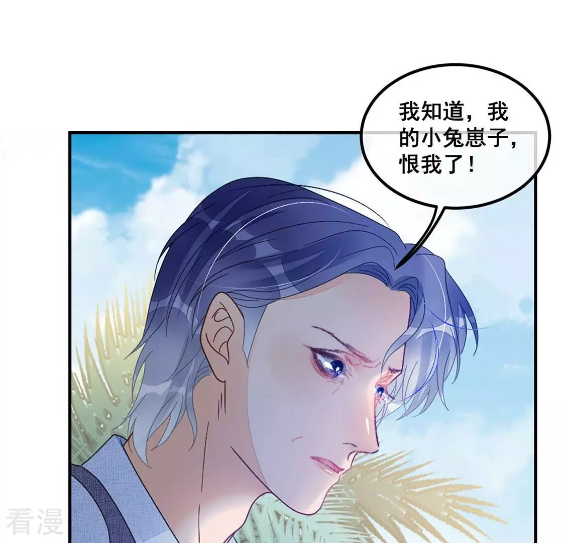 第89话 你永远都是最好41