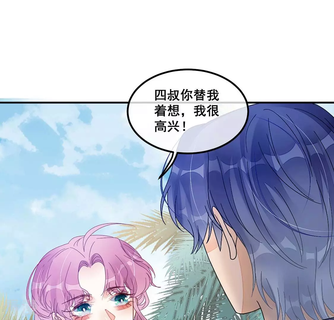 第90话 四叔叔的考验10