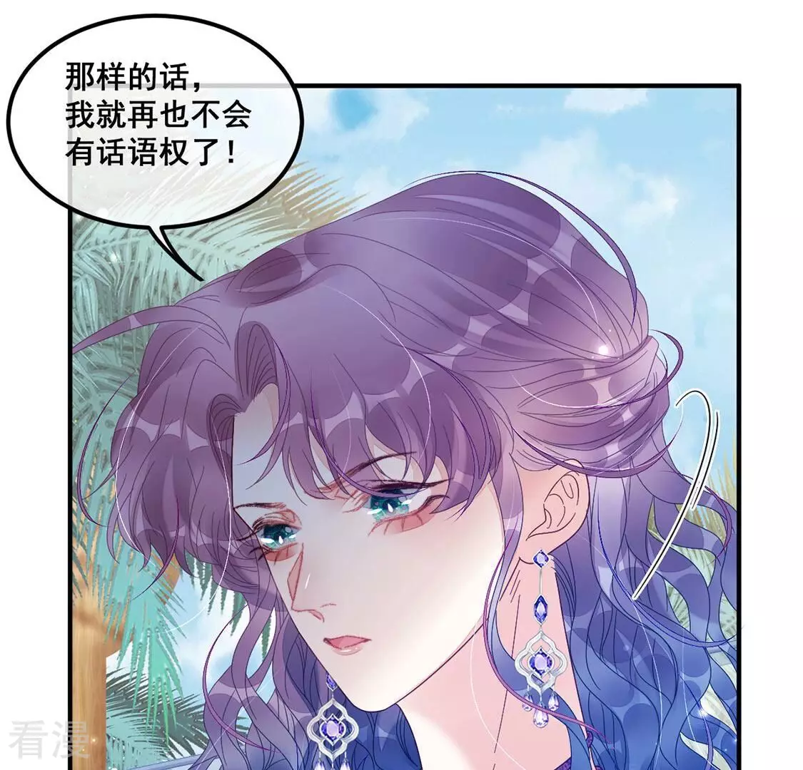 第90话 四叔叔的考验12