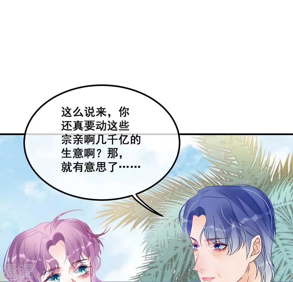 第90话 四叔叔的考验18