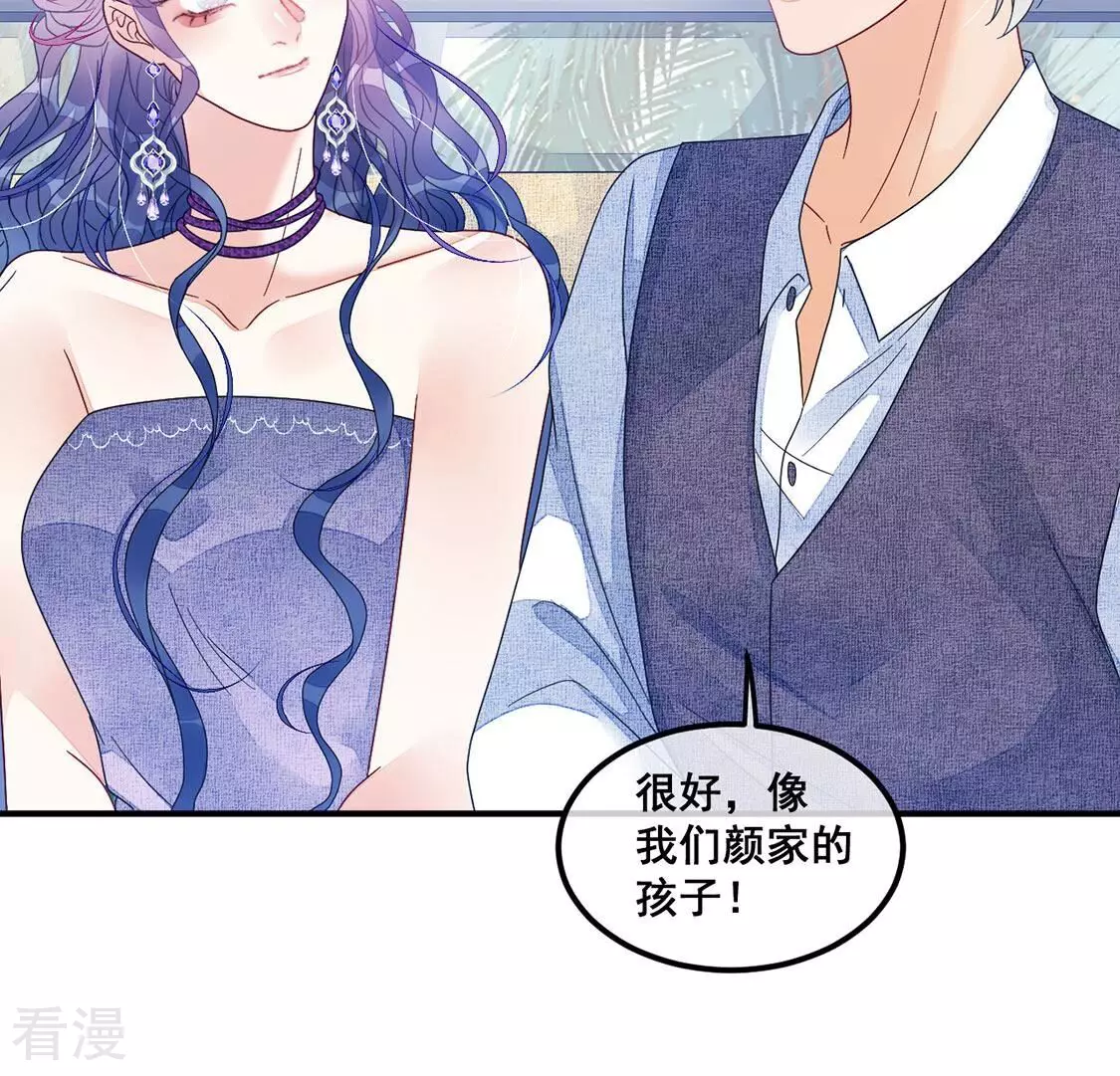 第90话 四叔叔的考验19