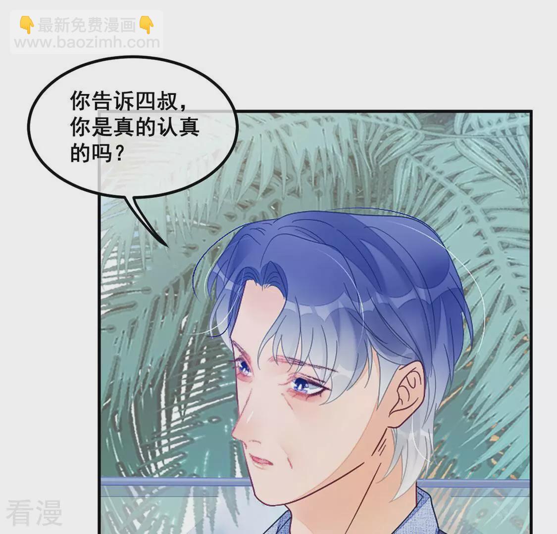 第90话 四叔叔的考验20