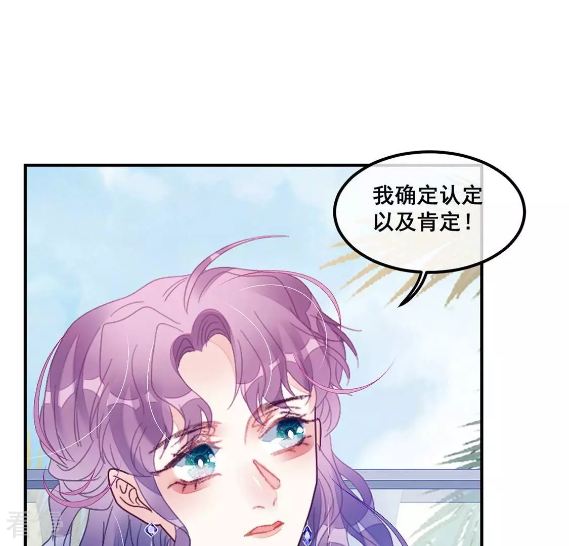 第90话 四叔叔的考验22