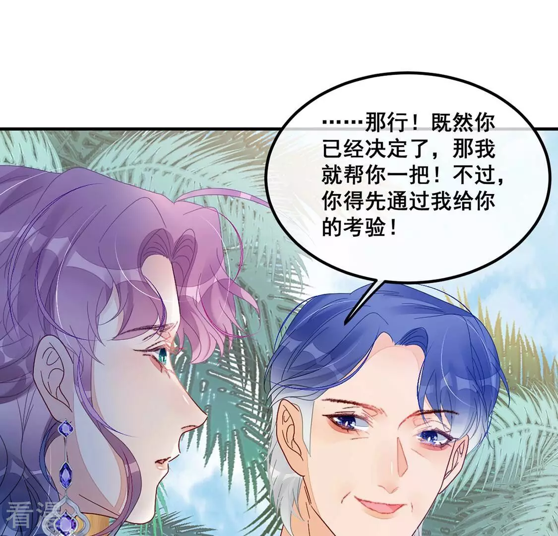 第90话 四叔叔的考验24