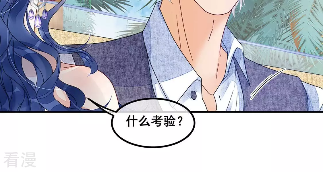 第90话 四叔叔的考验25