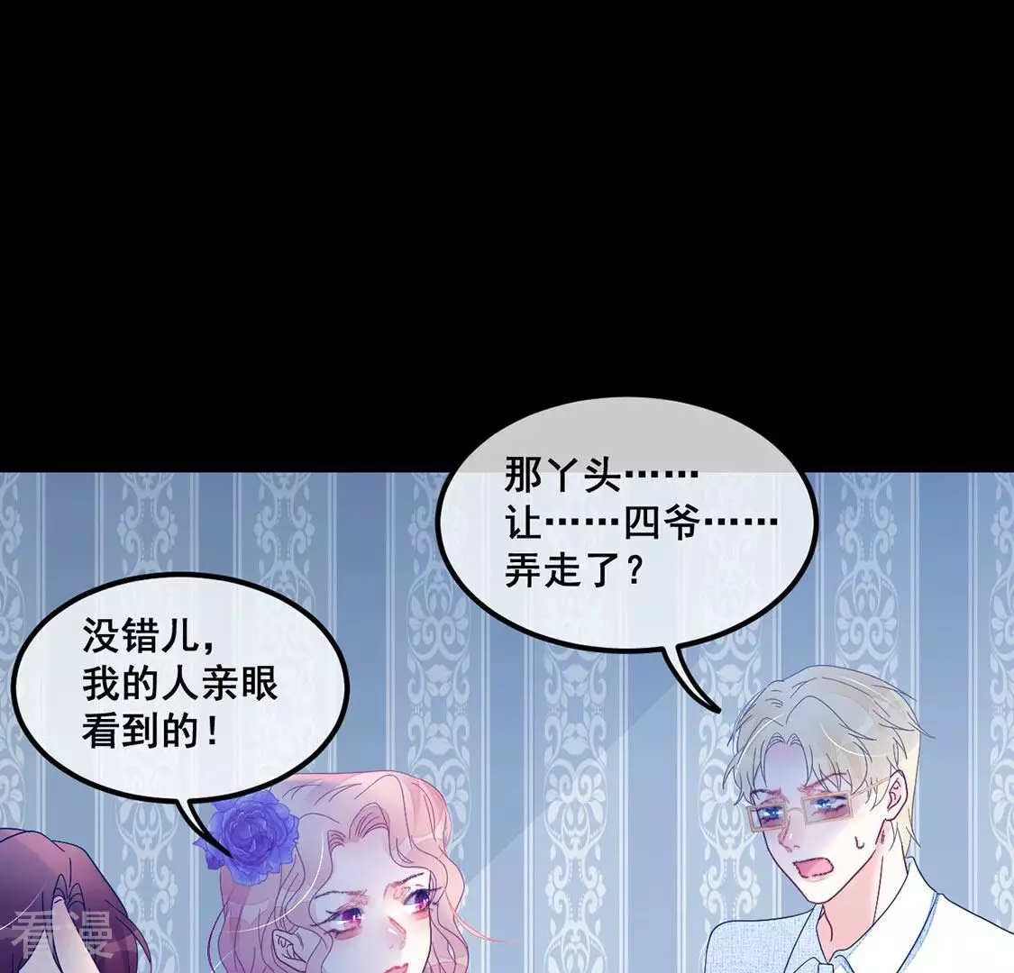 第90话 四叔叔的考验37