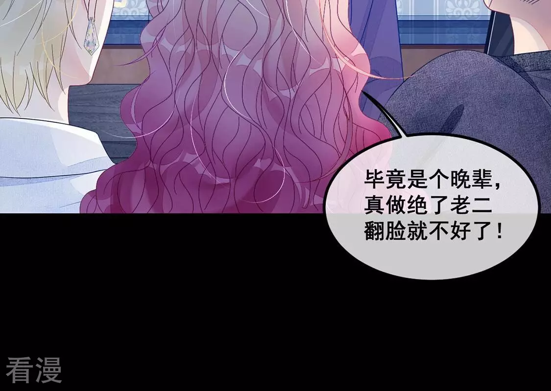 第90话 四叔叔的考验40