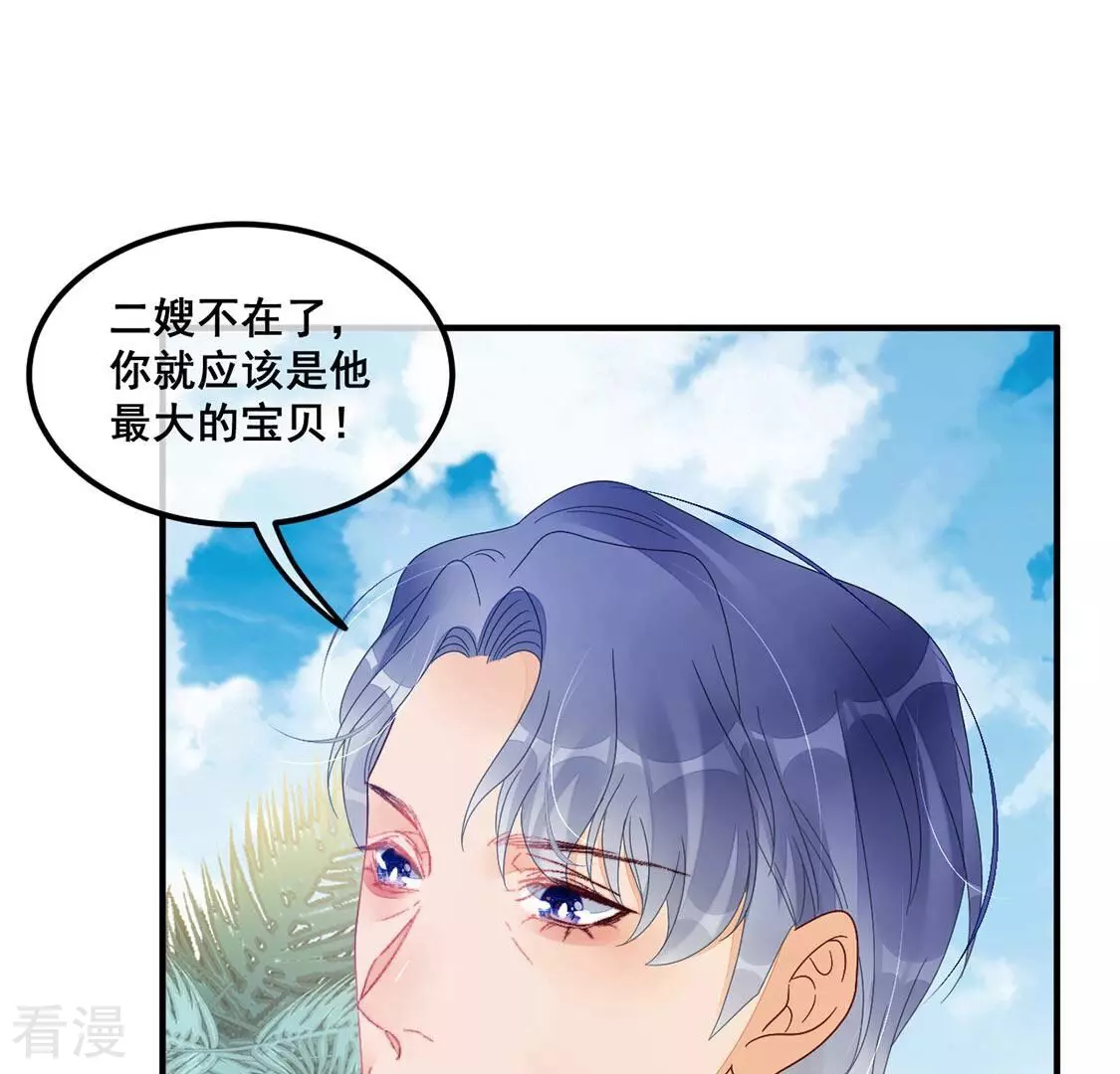 第90话 四叔叔的考验8