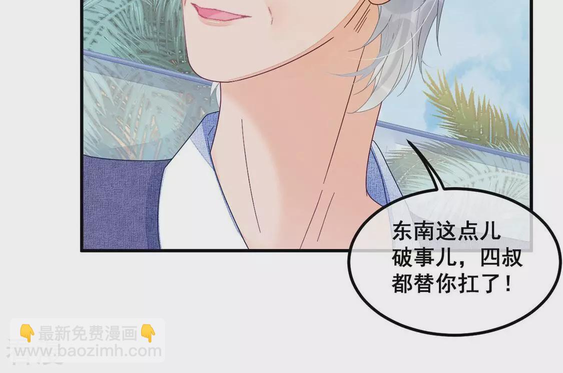第90话 四叔叔的考验9