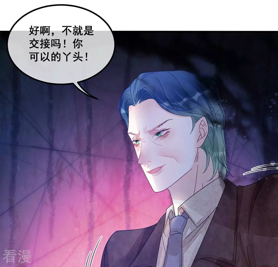 第95话 不能便宜他们14