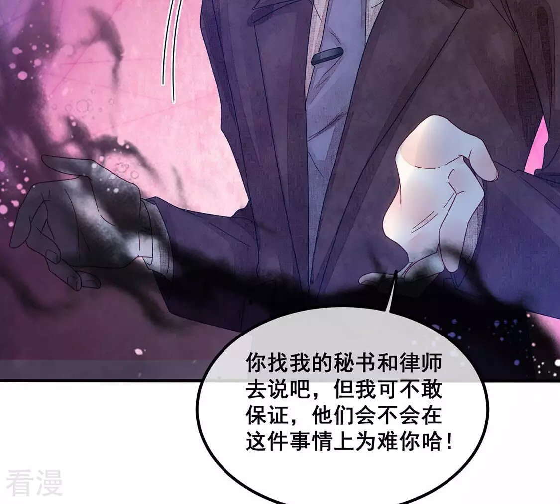 第95话 不能便宜他们15