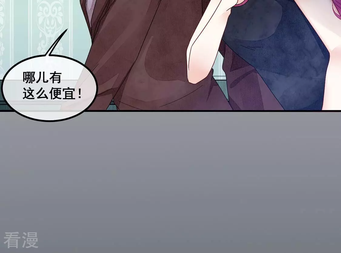 第95话 不能便宜他们24