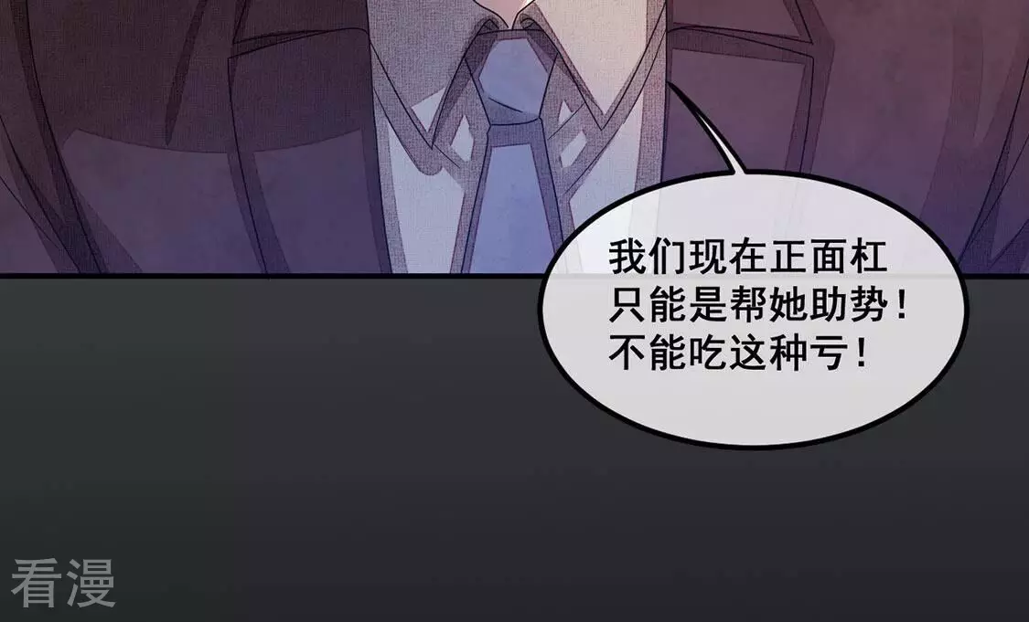 第95话 不能便宜他们26