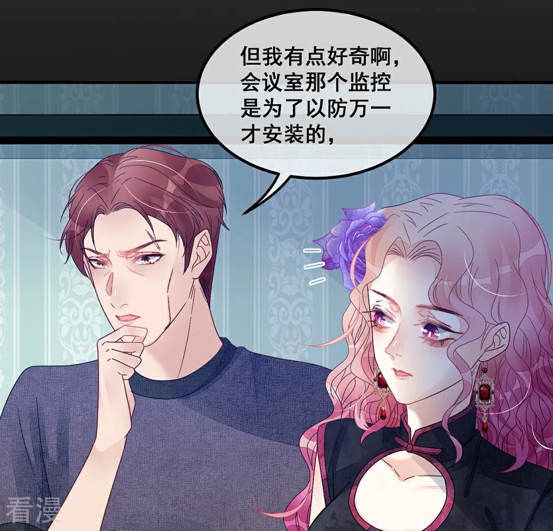 第95话 不能便宜他们27