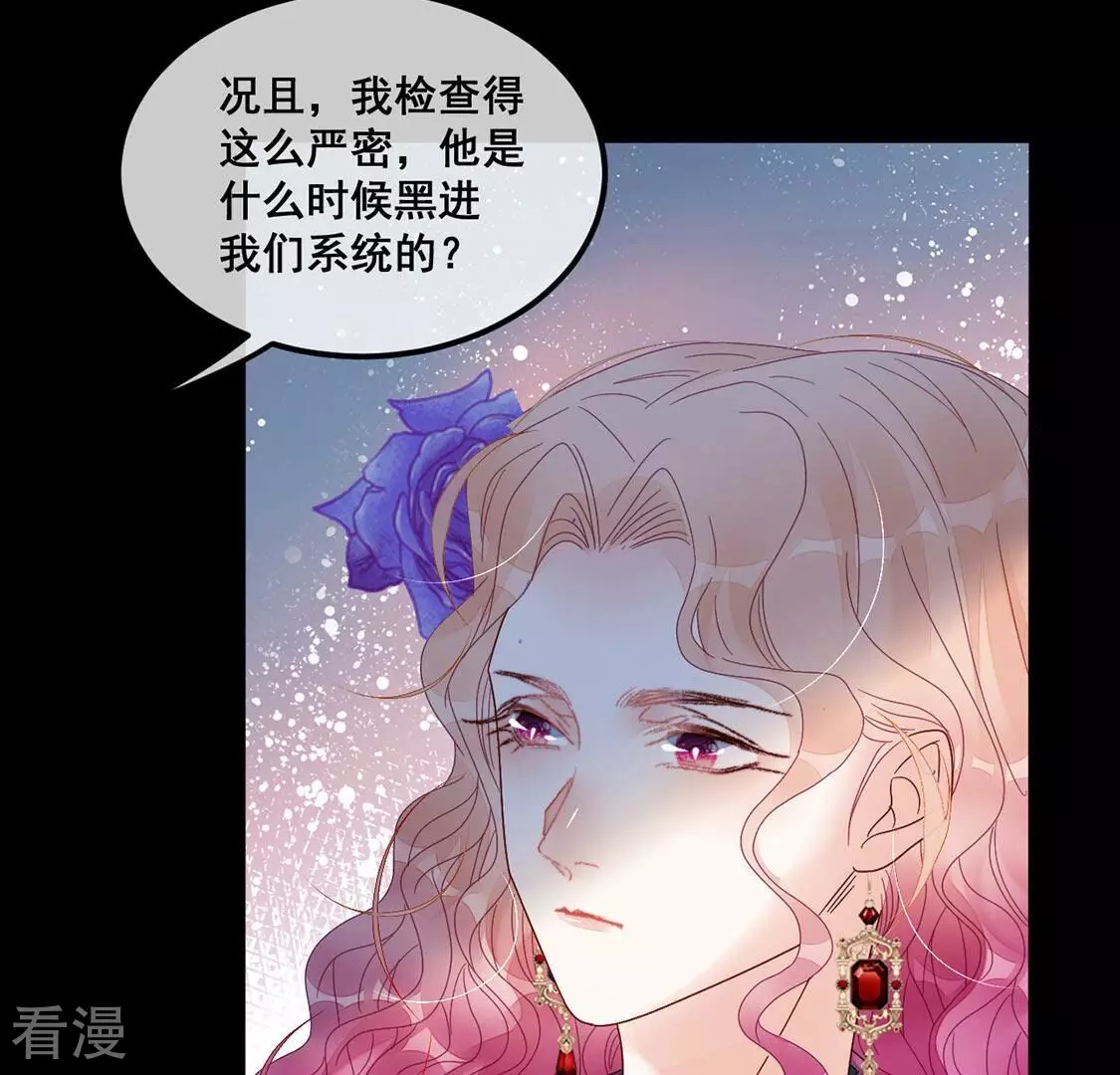 第95话 不能便宜他们29