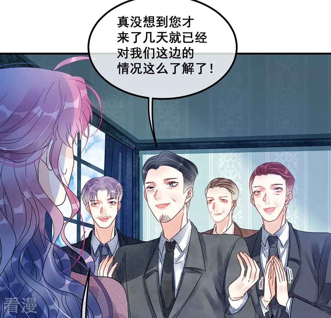 第95话 不能便宜他们41