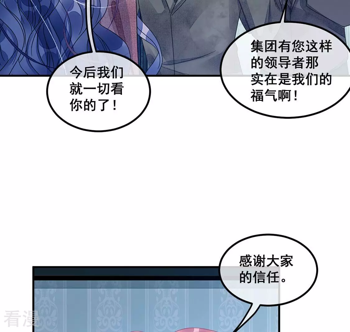 第95话 不能便宜他们42