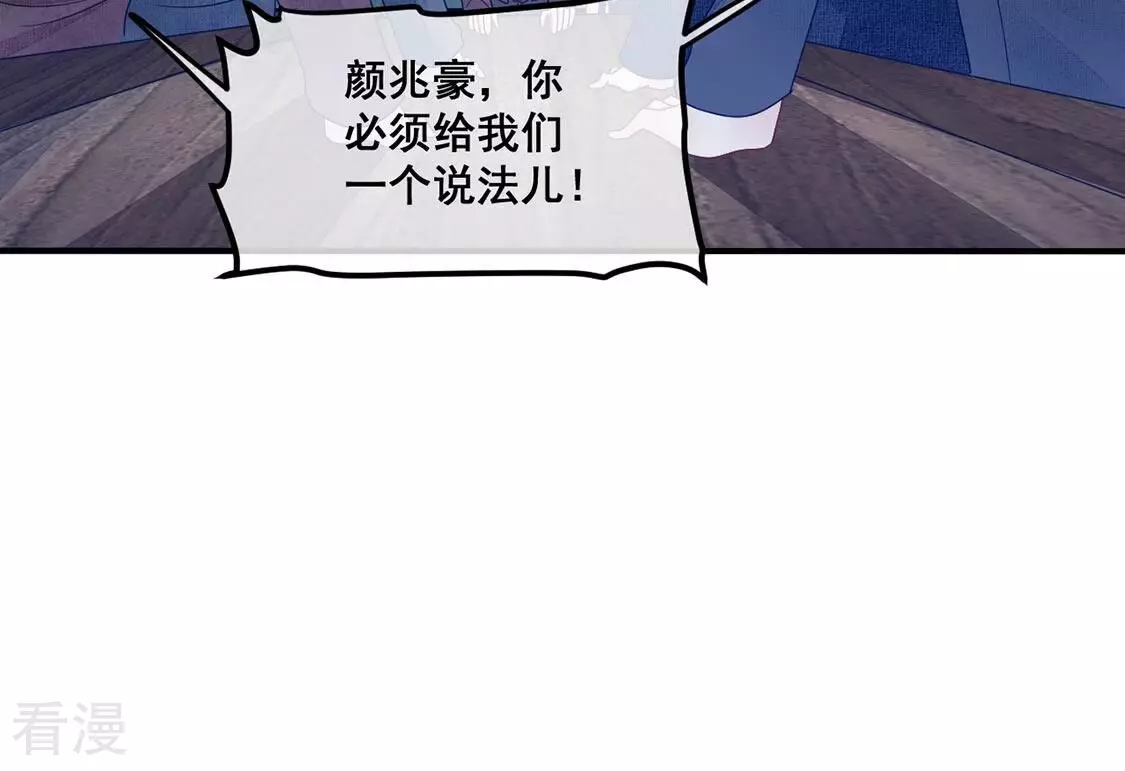 第95话 不能便宜他们5