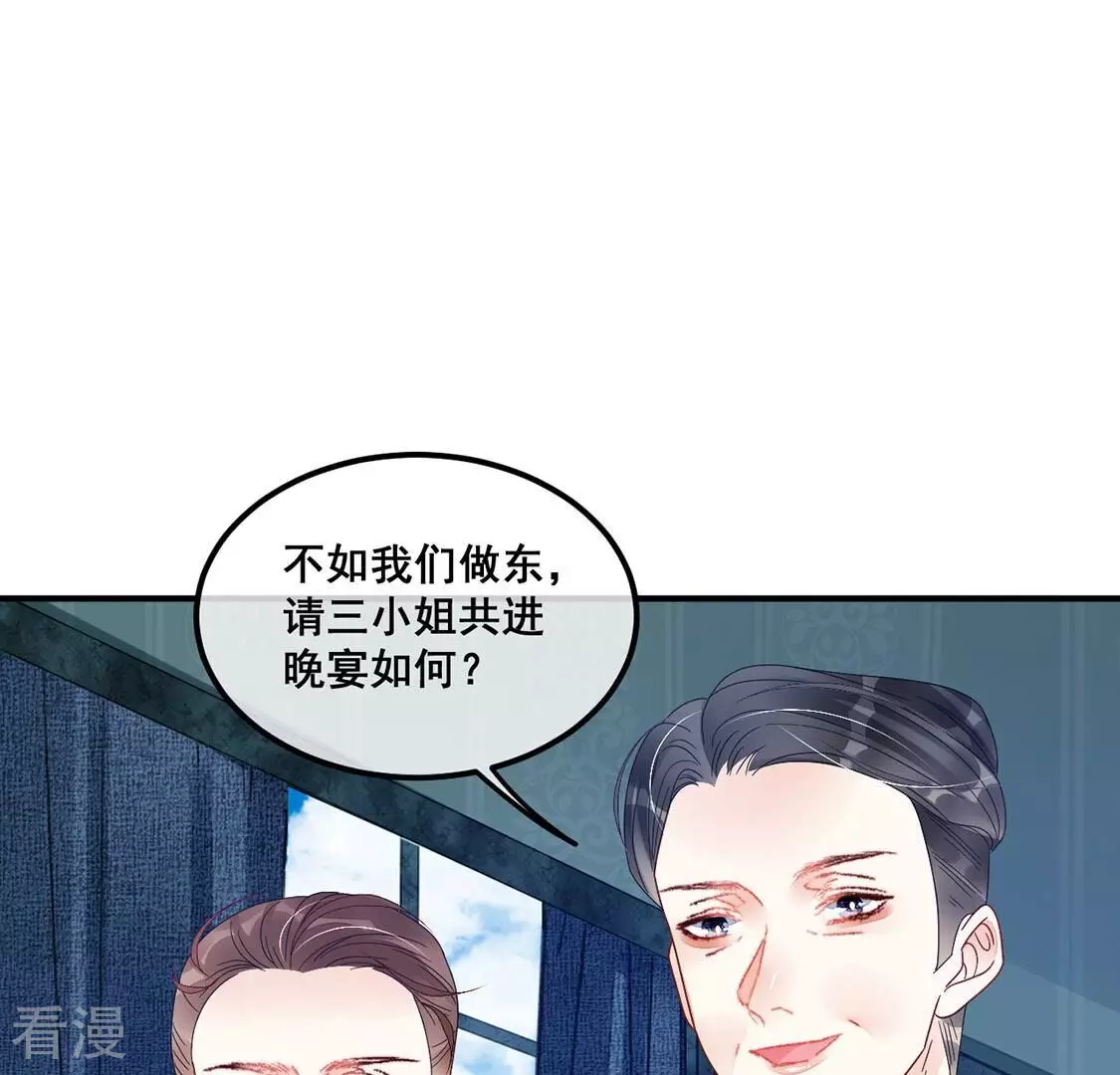 第95话 不能便宜他们50