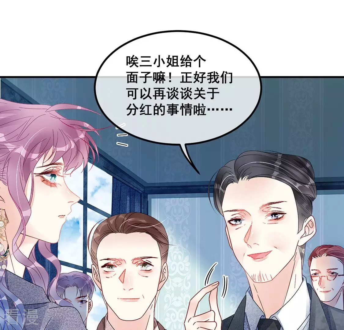 第95话 不能便宜他们54