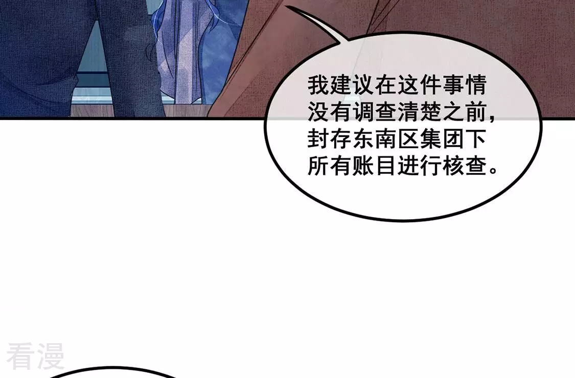 第95话 不能便宜他们7