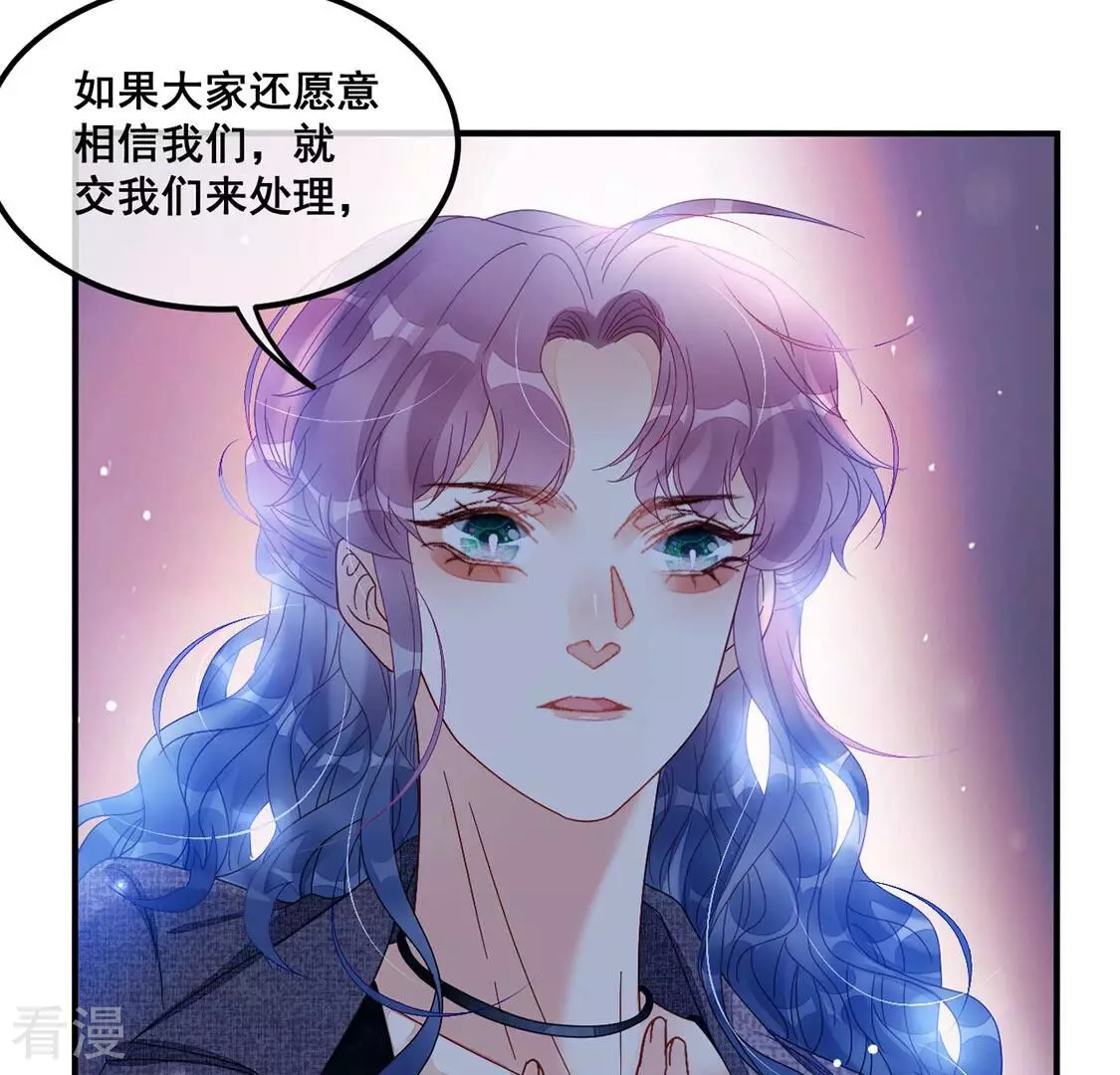 第95话 不能便宜他们8