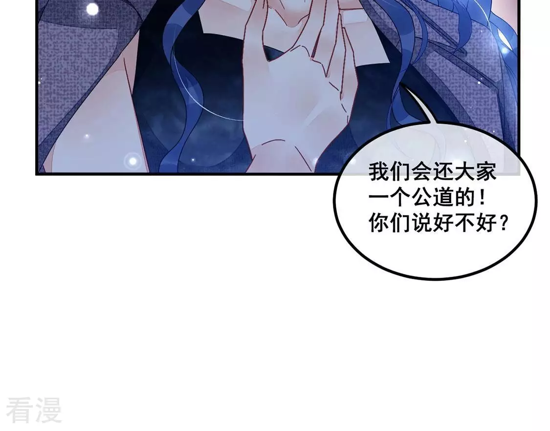 第95话 不能便宜他们9