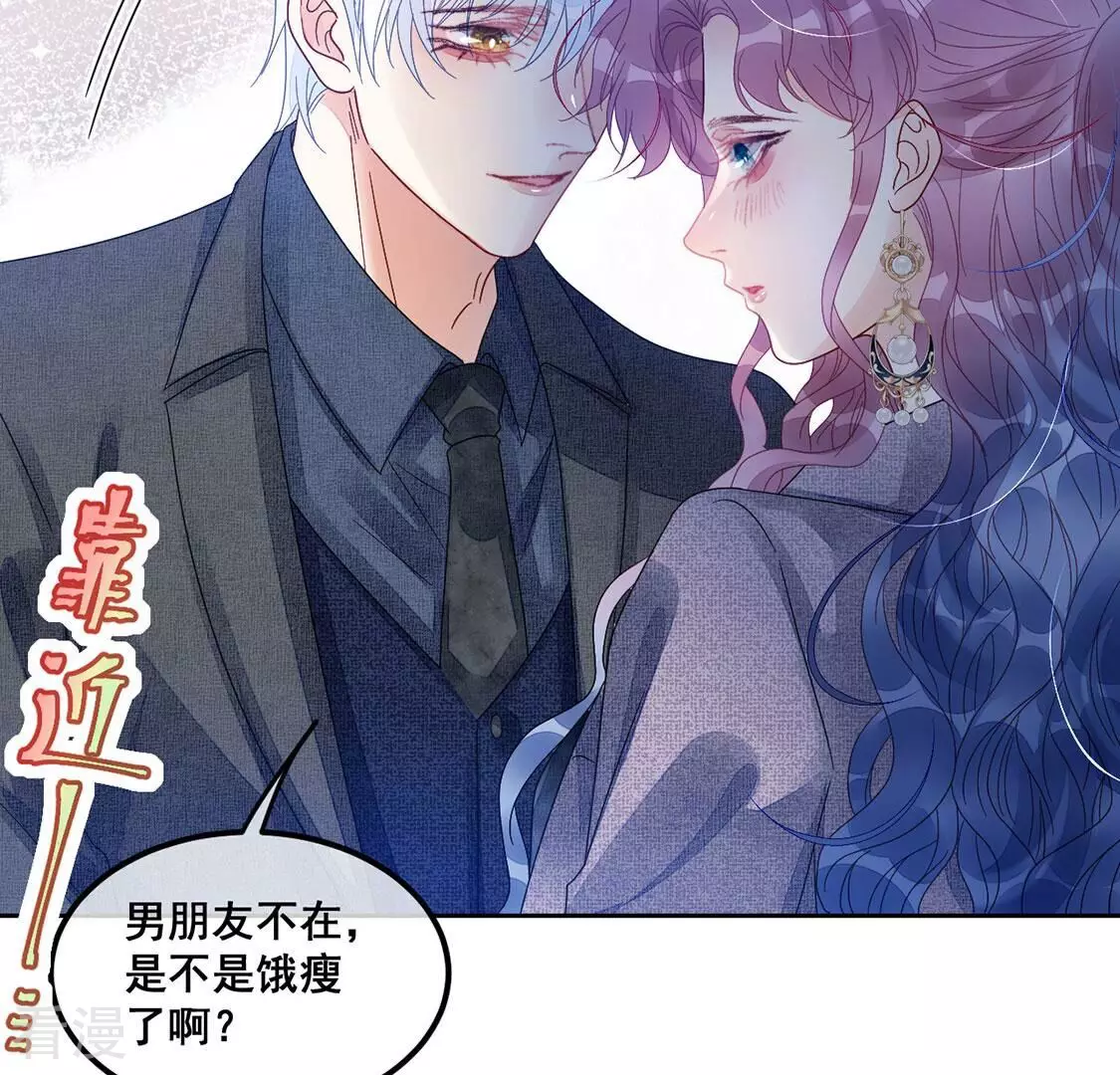 第97话 我一直都在监视你11