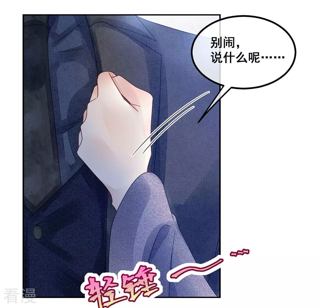 第97话 我一直都在监视你13