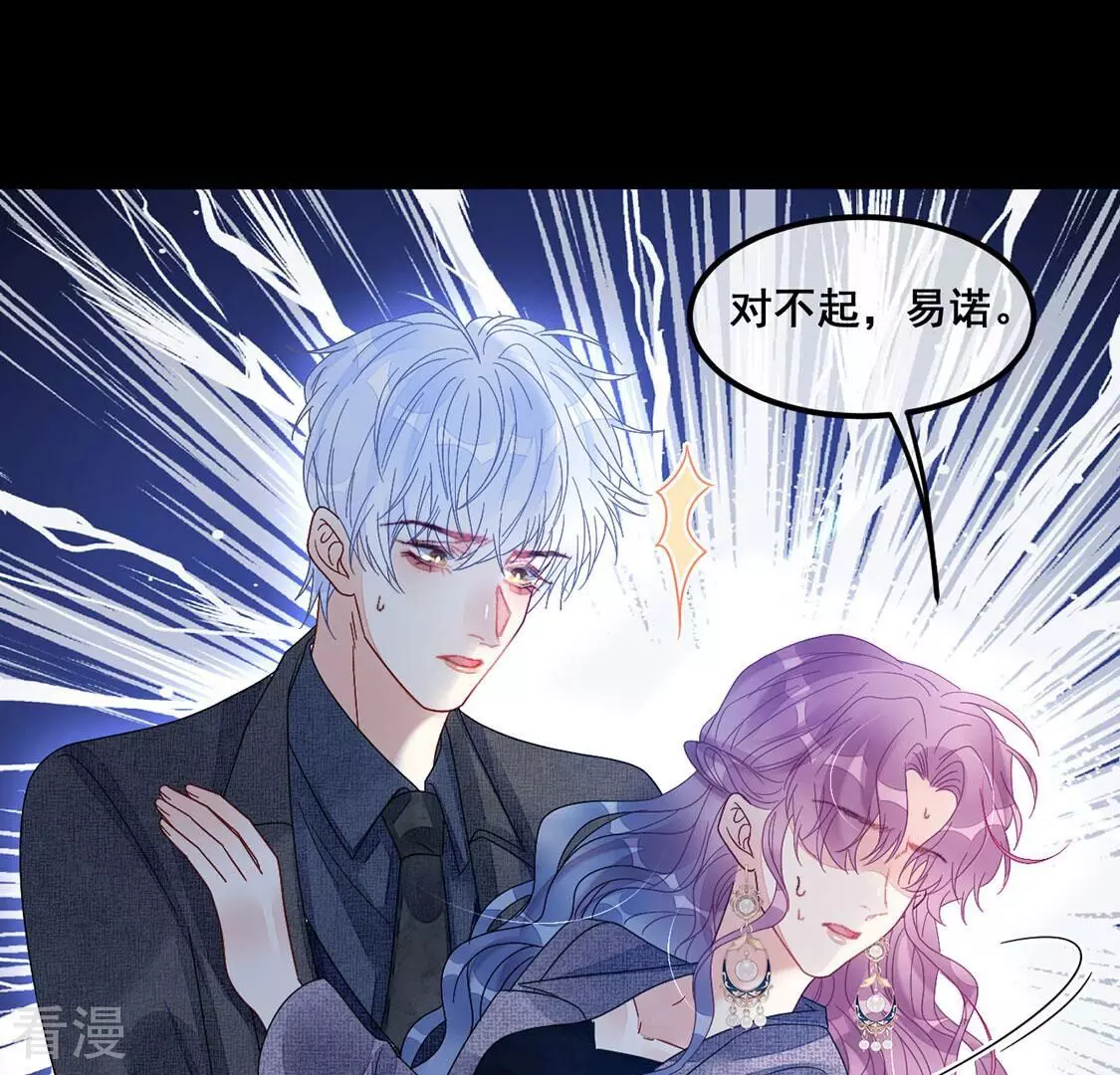 第97话 我一直都在监视你26