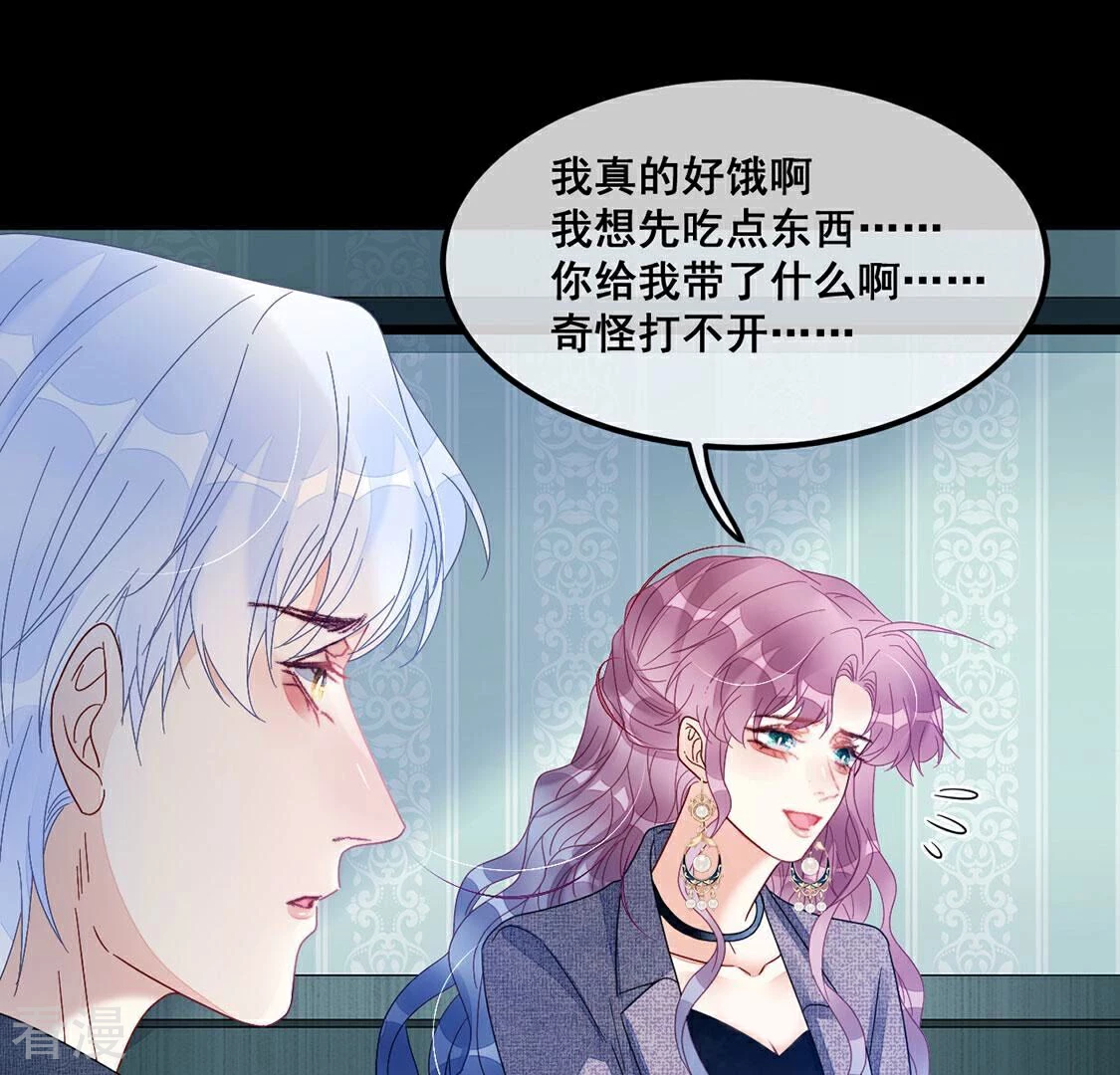 第97话 我一直都在监视你28