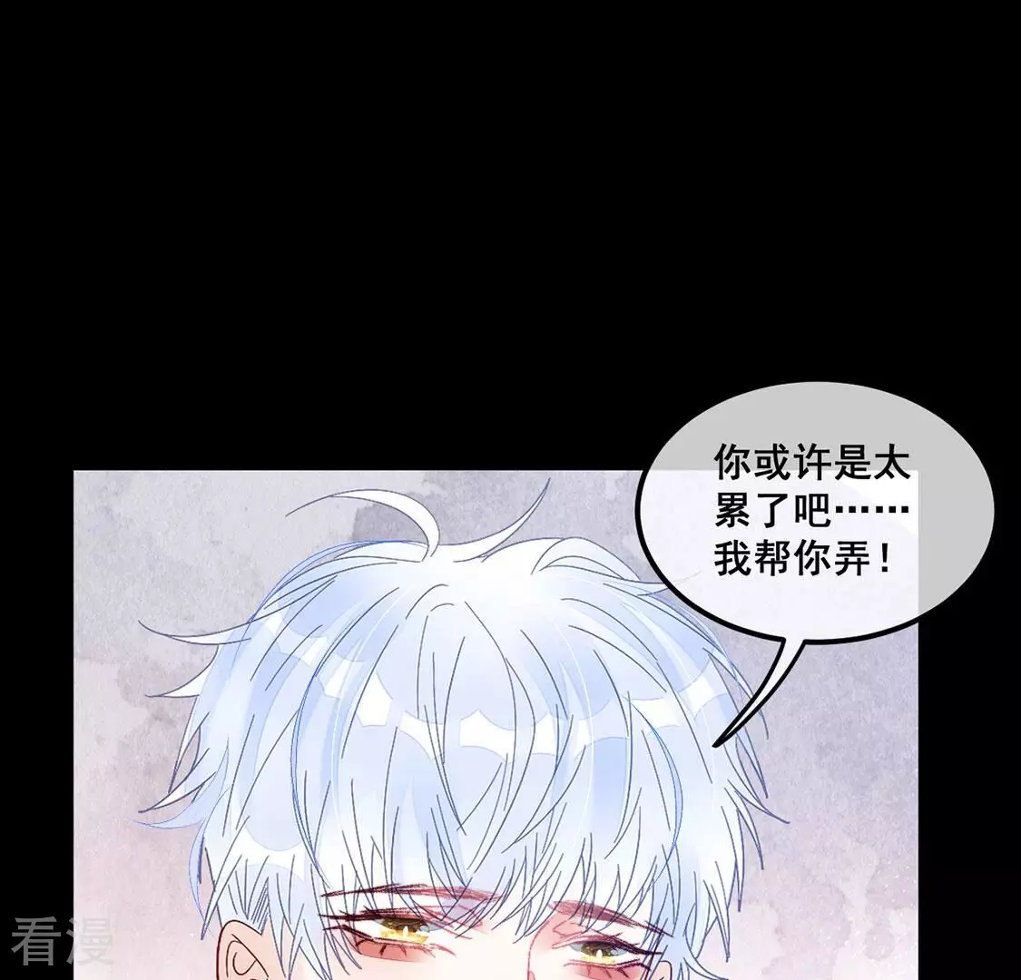 第97话 我一直都在监视你31