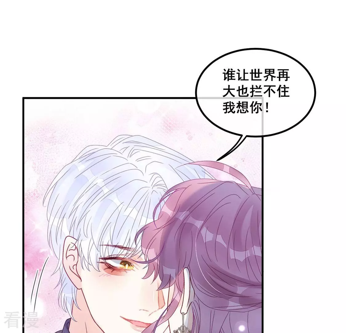 第97话 我一直都在监视你4