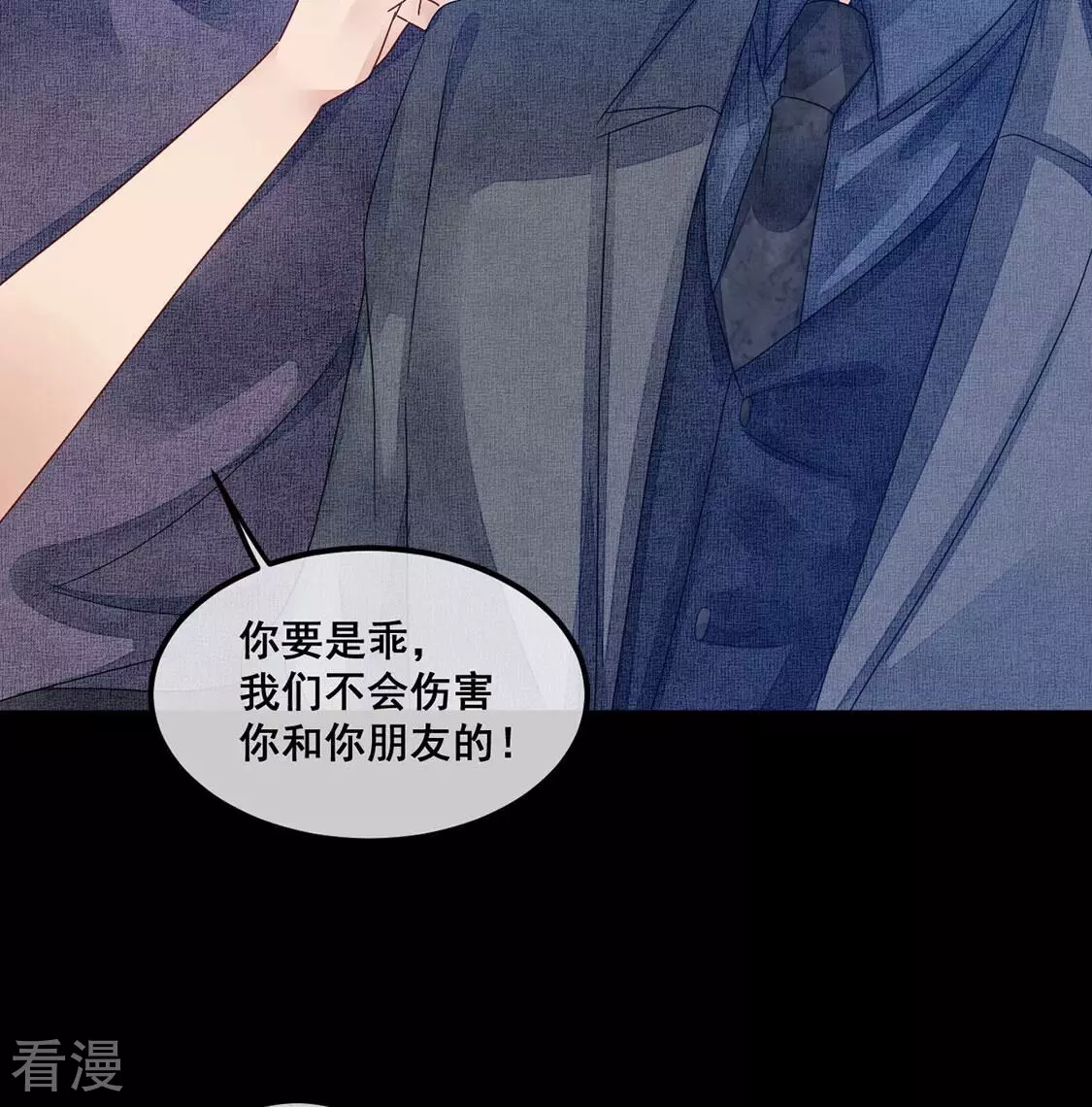 第97话 我一直都在监视你54