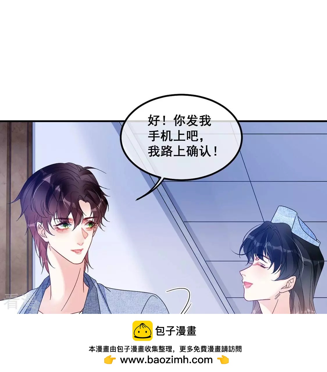 第108话 坚强的后盾49
