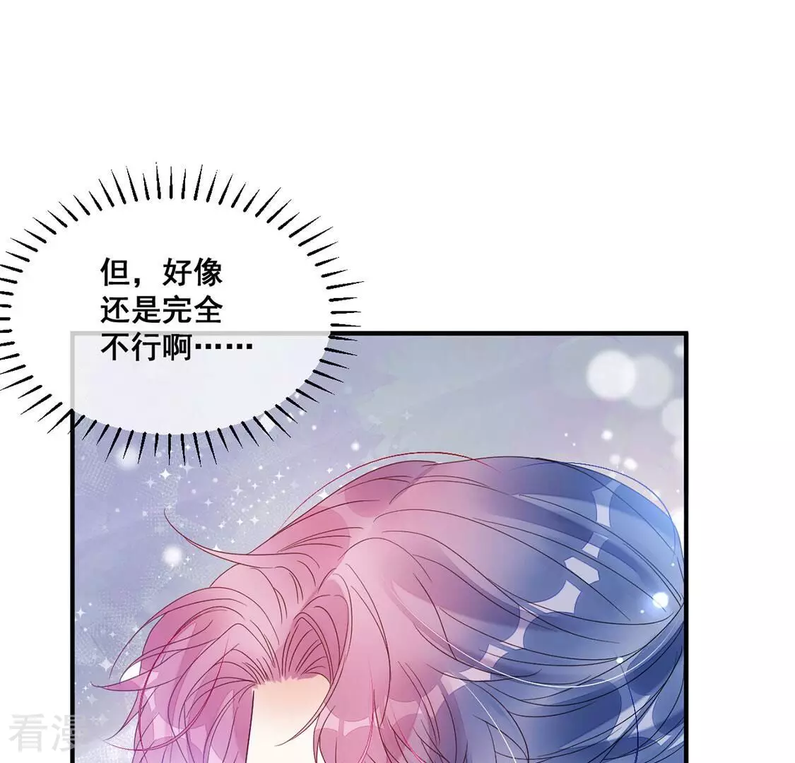第109话 不正经拥抱11